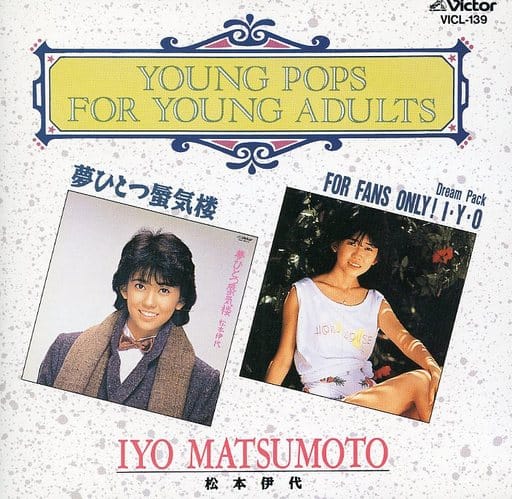 宇宙の香り ◉松本伊代/夢ひとつ蜃気楼~ドリーム・パック・フォー