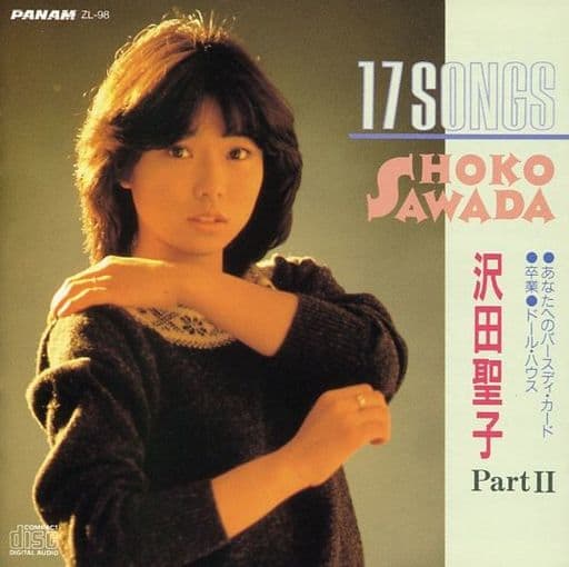 最終値下げ 【4点】沢田聖子 CD まとめ 邦楽 - 27drapes.com 最終値下げ 【4点】沢田聖子 CD まとめ 邦楽 - 27drapes.com