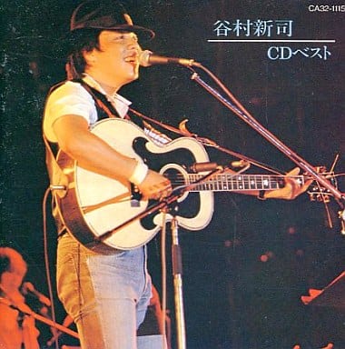 駿河屋 - 【買取】谷村 新司 /CD・ベスト（邦楽）