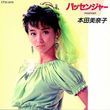 駿河屋 - 【買取】本田 美奈子 /パッセンジャー(サウンドトラック)