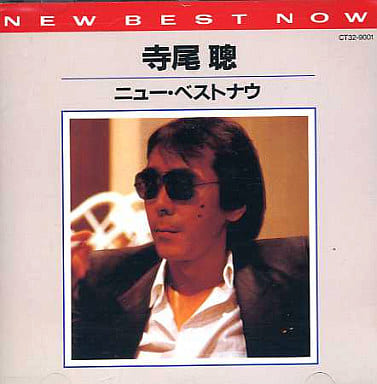 寺尾 聰 /ニュー・ベスト・ナウ