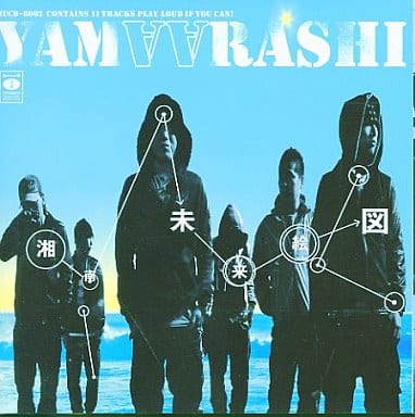 新品・未開封　初回盤CD/DVD   山嵐　湘南未来絵図