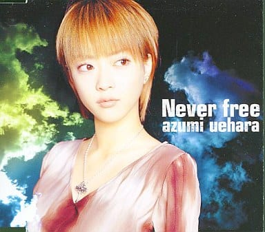 駿河屋 買取 上原あずみ Never Free 邦楽