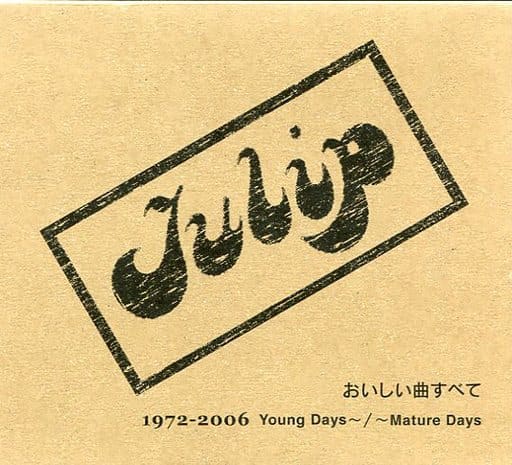 駿河屋 - 【買取】チューリップ / おいしい曲すべて 1972-2006 Young
