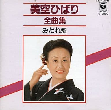駿河屋 中古 美空 ひばり 全曲集 みだれ髪 邦楽 駿河屋 中古 美空 ひばり 全曲集 みだれ髪 邦楽