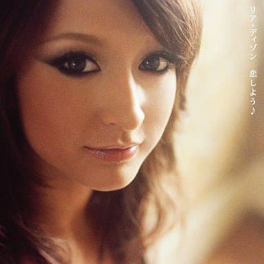 駿河屋 - 【買取】リア・ディゾン / 恋しよう♪(限定盤)(邦楽)