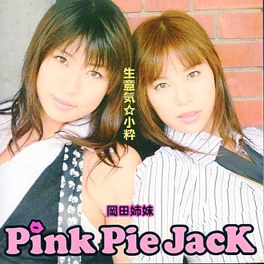 駿河屋 -<中古>Pink Pie JacK(岡田姉妹) / 生意気☆小粋（邦楽）