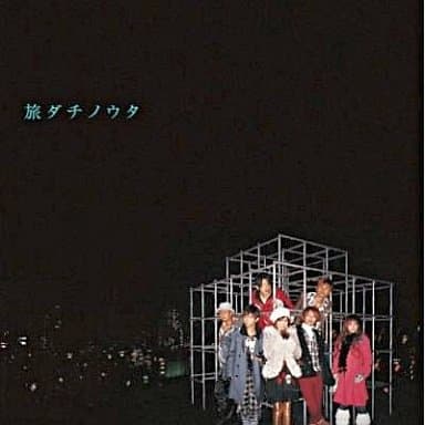 駿河屋 - 【買取】AAA / 旅ダチノウタ[DVD付][mu-moショップ限定盤