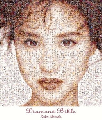 豪奢な 松田聖子 CD 5枚組 プレミアム ダイヤモンド バイブル【完全