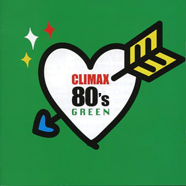 オムニバス / クライマックス 80’s GREEN