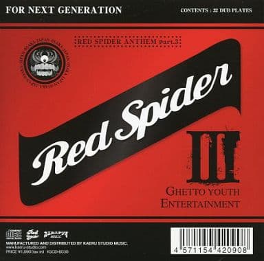 REDSPIDER ANTHEM 1.2.3 廃盤　レア　DUB