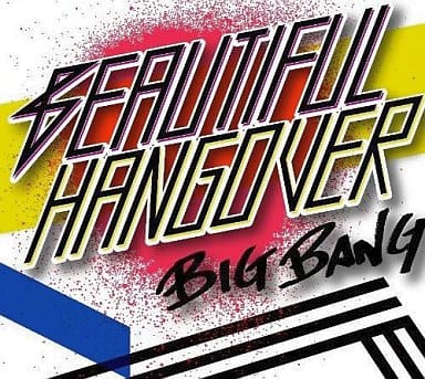 BIGBANG 新品未開封 Beautiful Hangover 初回盤[CD]