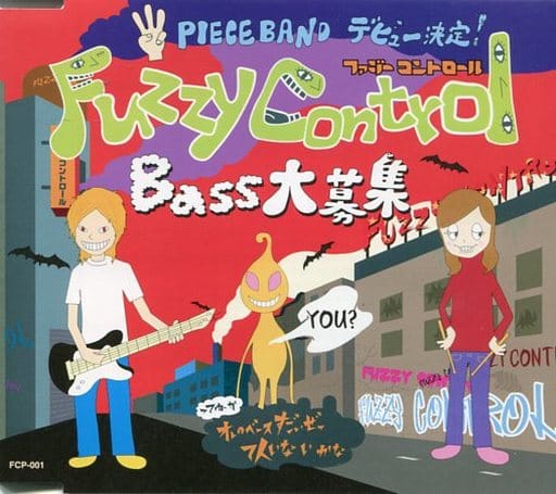 [廃盤]FUZZY CONTROL 別冊ファジマガ vol.1