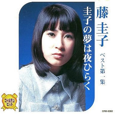 駿河屋 -<中古>藤圭子 / 圭子の夢は夜ひらく/女のブルース(邦楽)