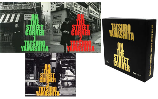 駿河屋 -<中古>山下達郎 / ON THE STREET CORNER 収納BOX付全3巻セット