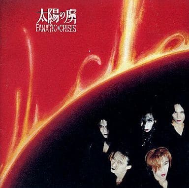 FANATIC◇CRISIS 太陽の虜 初回盤 | vrealitybolivia.com