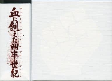 駿河屋 -<中古>bloodthirsty butchers / 血に飢えた四半世紀[1500 ...