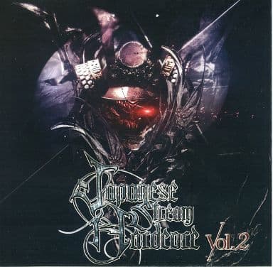 Japanese Stream Hardcore Vol.2