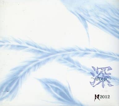 12012 / 深 ~deep~(1st Press)