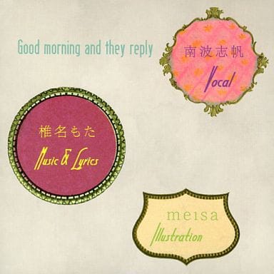 駿河屋 -<中古>南波志帆×椎名もた×meisa / Good morning and they 駿河屋 -<中古>南波志帆×椎名もた×meisa / Good morning and they
