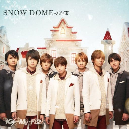 Kis-My-Ft2/SNOW DOMEの約束 初回限定盤 DVD