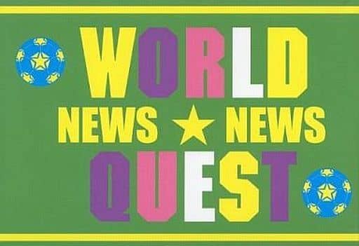 駿河屋 中古 News World Quest ポコポンペコーリャ スペシャル盤 邦楽