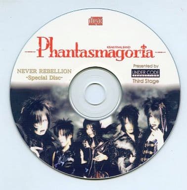 駿河屋 - 【買取】Phantasmagoria / NEVER REBELLION -Special Disc