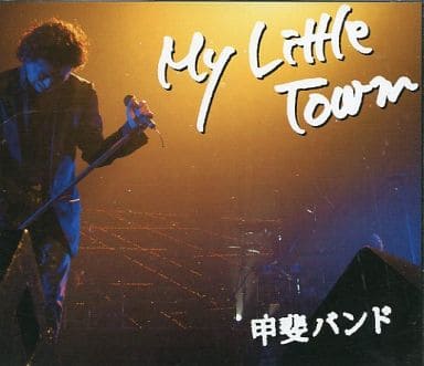 甲斐バンド / マイ・リトル・タウン 甲斐バンド / マイ・リトル・タウン