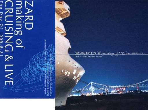 駿河屋 -<中古>ZARD / Crusing & Live ~限定盤ライヴCD~(状態:外袋