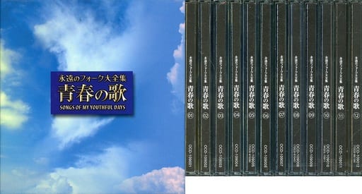 駿河屋  <中古>永遠のフォーク大全集 青春の歌 全巻セット状態