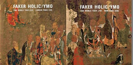 駿河屋 -<中古>YMO(イエロー・マジック・オーケストラ) / フェイカー 駿河屋 -<中古>YMO(イエロー・マジック・オーケストラ) / フェイカー