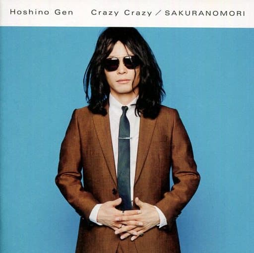 駿河屋 - 【買取】星野源 / Crazy Crazy/桜の森[DVD付初回限定盤](状態