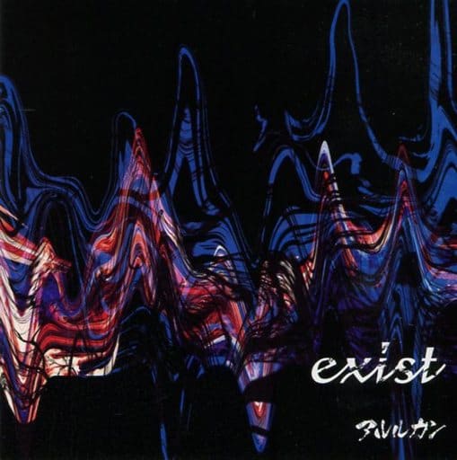 駿河屋 - 【買取】アルルカン / exist(TYPE-C)(邦楽)