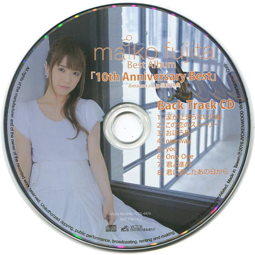 駿河屋 中古 藤田麻衣子 10th Anniversary Best Back Track Cd 邦楽