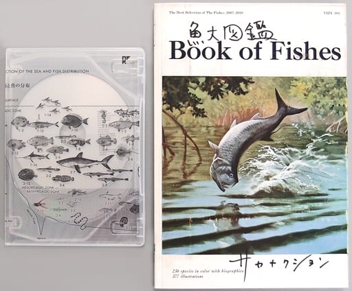 駿河屋 -<中古>サカナクション / 魚図鑑[完全生産限定プレミアムBOX盤 ...