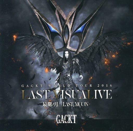 駿河屋 -<中古>GACKT / GACKT WORLD TOUR 2016 LAST VISUALIVE 最期ノ ...