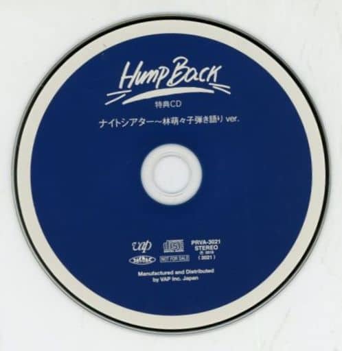 駿河屋 -<中古>Hump Back / ナイトシアター ～ 林萌々子弾き語り ver 