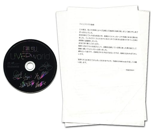 ビッグ割引 UVERworld 「凛句」 非売品CD 邦楽 - blogs.ergotron.com ビッグ割引 UVERworld 「凛句」 非売品CD 邦楽 - blogs.ergotron.com