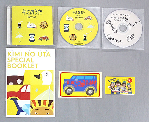 D.W.ニコルズ CDまとめ売り - 邦楽 D.W.ニコルズ CDまとめ売り - 邦楽