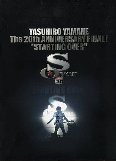 駿河屋 -<中古>山根康広 / YASUHIRO YAMANE The 20th ANNIVERSARY ...