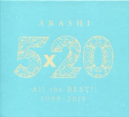 嵐 ５×20 ＡＩＩｔｈe  ＢＥSＴ‼︎1999-2019  限定盤２