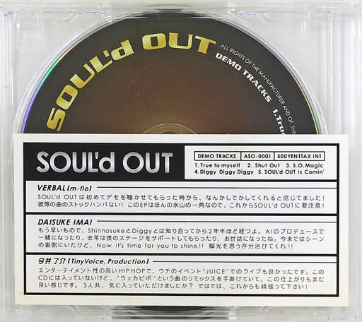 駿河屋 -<中古>SOUL'd OUT / DEMO TRACKS(邦楽) 駿河屋 -<中古>SOUL'd OUT / DEMO TRACKS(邦楽)