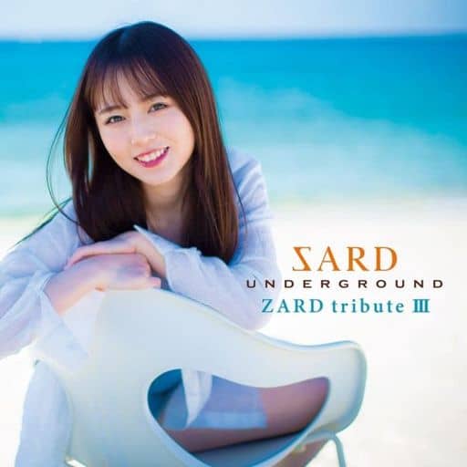 駿河屋 - 【買取】SARD UNDERGROUND / ZARD tribute III[通常盤]（邦楽）