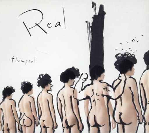 flumpool Real ファンクラブ限定盤 - CD flumpool Real ファンクラブ限定盤 - CD
