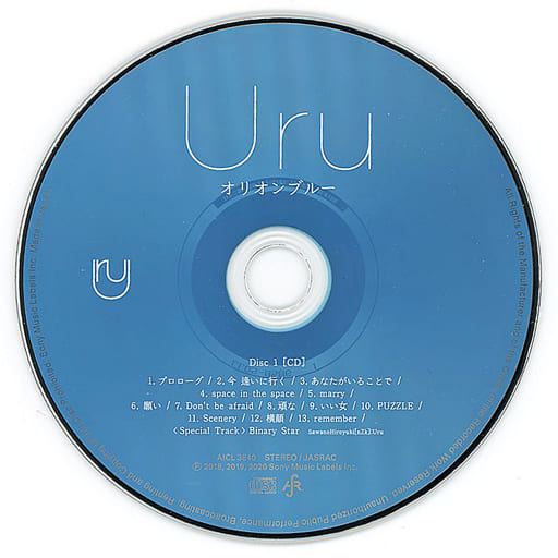 Uru オリオンブルー 初回限定盤A 映像盤