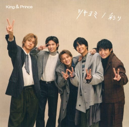 激安の ツキヨミ/彩り King 】特典付 tiara盤 【Dear Prince & 邦楽 激安の ツキヨミ/彩り King 】特典付 tiara盤 【Dear Prince & 邦楽