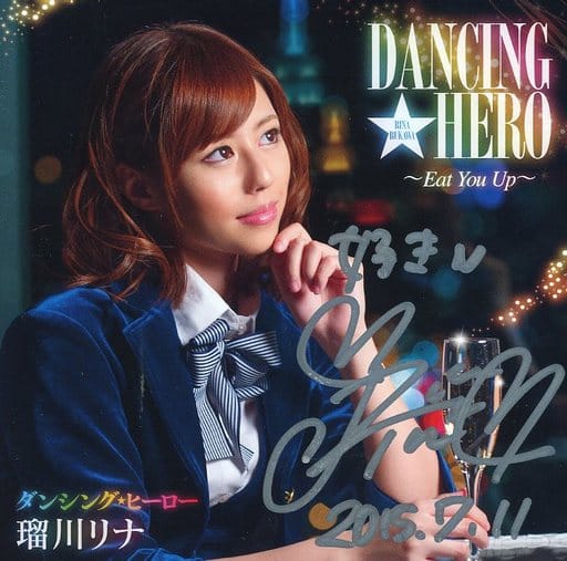 邦楽CD 瑠川リナ / ダンシング・ヒーロー/六本木純情派(サイン入り)