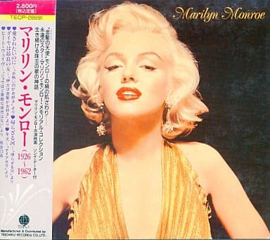 マリリン・モンロー / マリリン・モンロー 1926-1962 マリリン・モンロー / マリリン・モンロー 1926-1962