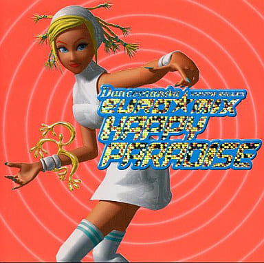 ダンスマニア ユーロ☆ミックス ハッピーパラダイス ダンスマニア ユーロ☆ミックス ハッピーパラダイス