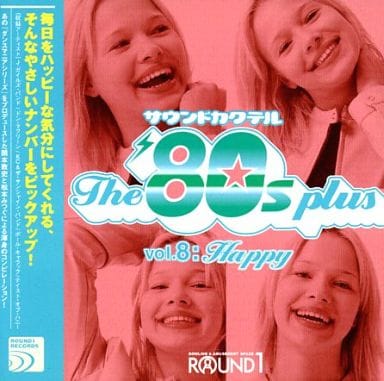 RAUND1  CD サウンドカクテルvol.8